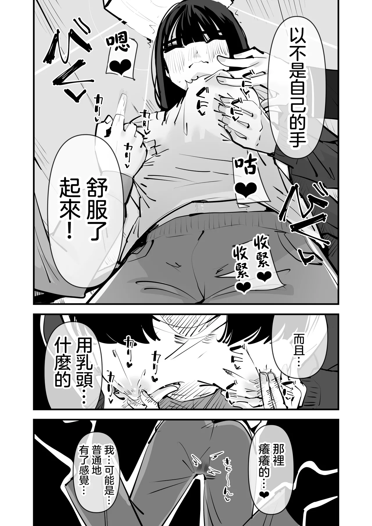 [Aweida] Inkya no Kuse ni Chikubi ga Kirei na Pink Iro na no Namaiki nan da yo! | 區區陰沉角色乳頭卻是漂亮粉色真是不知天高地厚！ [Chinese] [沒有漢化] 图片编号 21