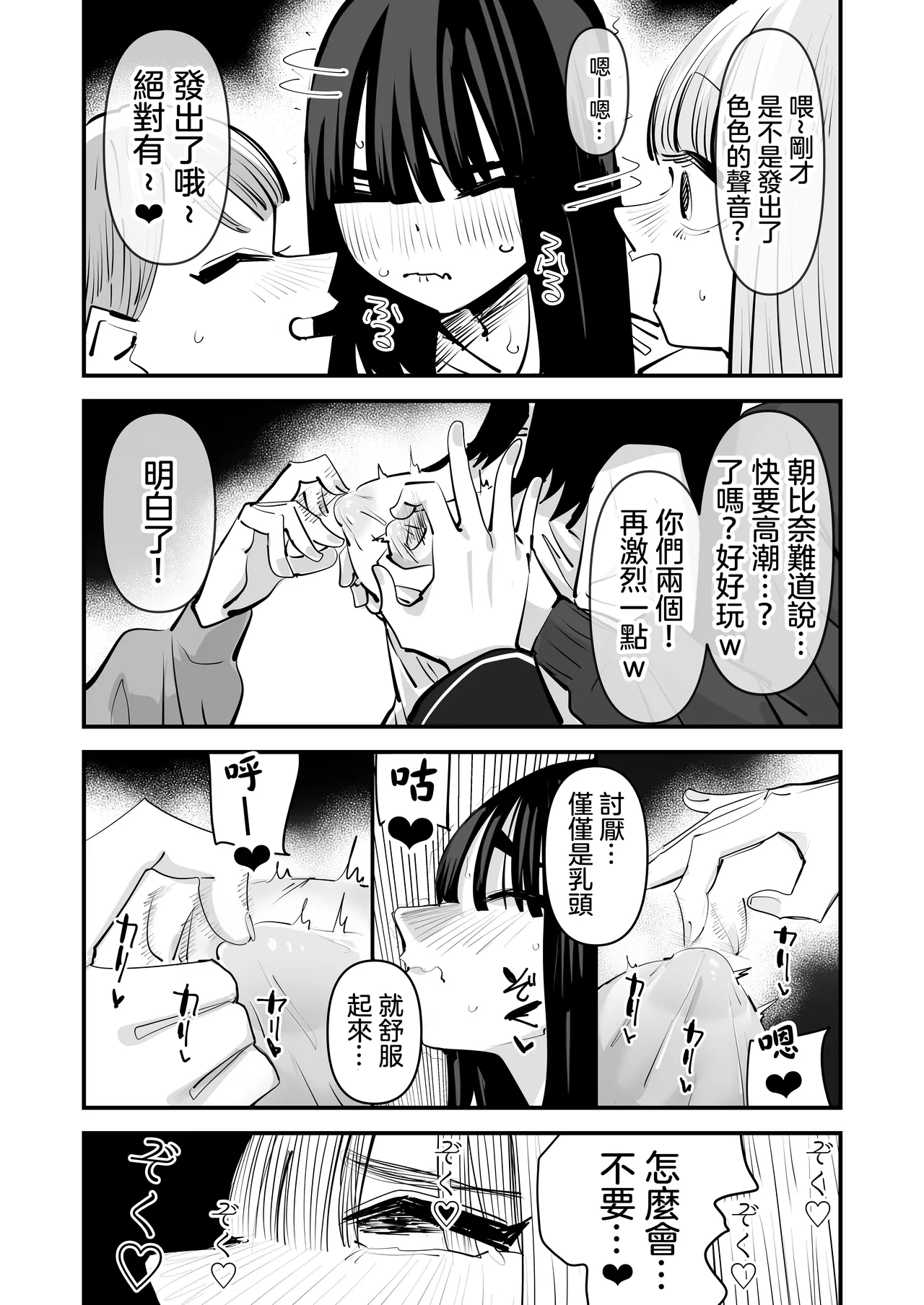 [Aweida] Inkya no Kuse ni Chikubi ga Kirei na Pink Iro na no Namaiki nan da yo! | 區區陰沉角色乳頭卻是漂亮粉色真是不知天高地厚！ [Chinese] [沒有漢化] 图片编号 22