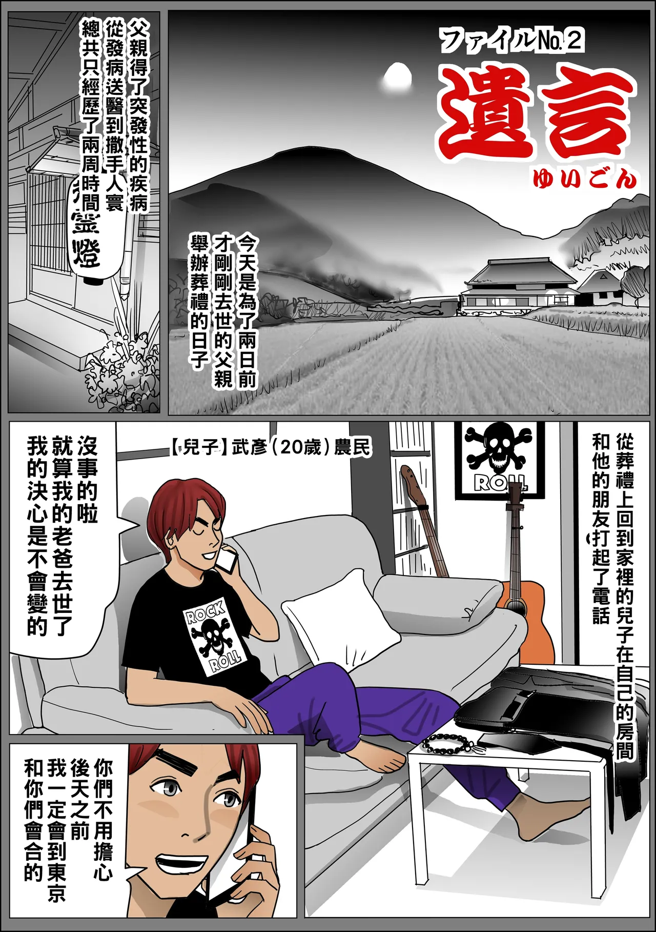 [下山キルコン] 実母の生膣 ファイル№1-4 （Chinese） image number 26