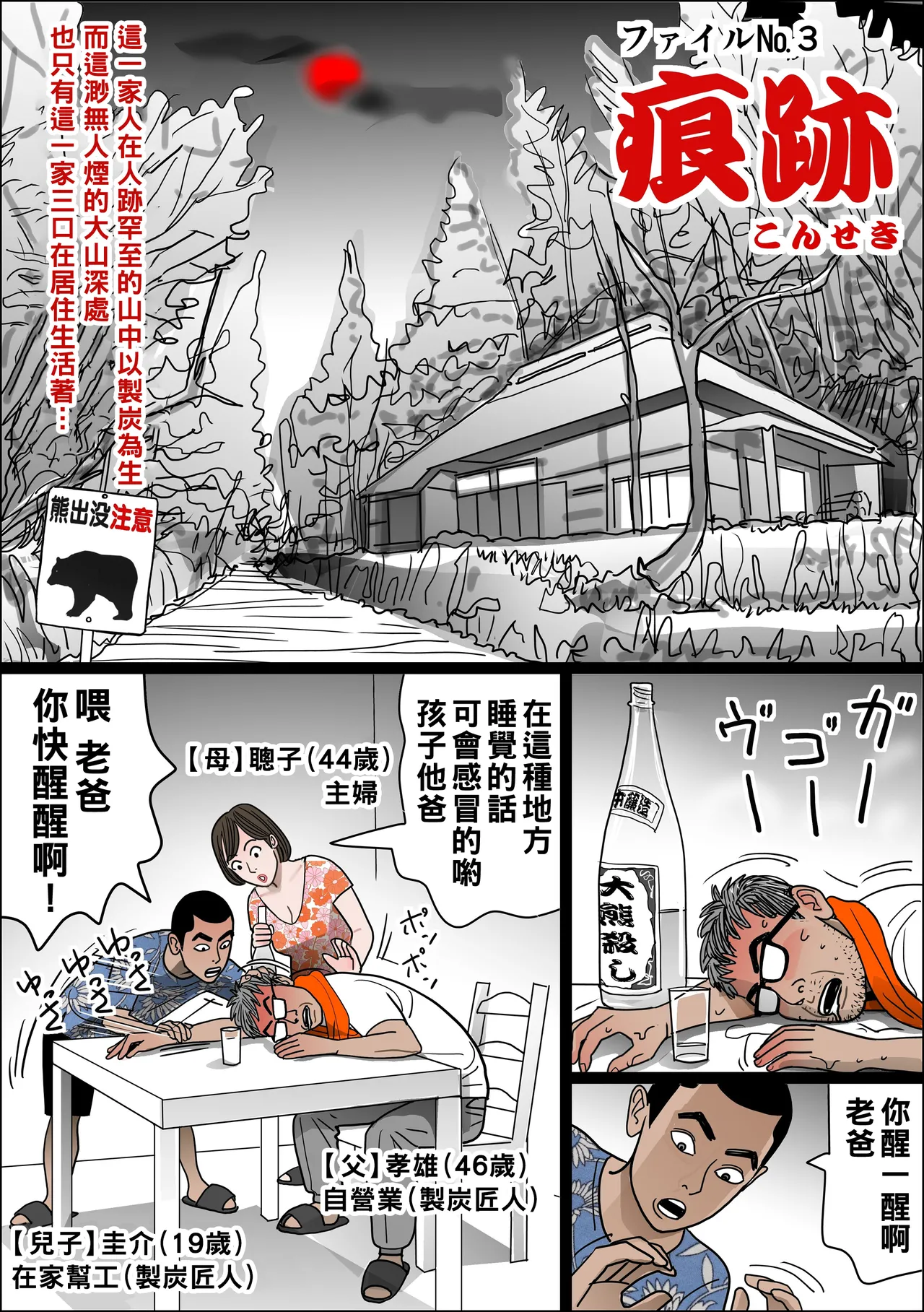 [下山キルコン] 実母の生膣 ファイル№1-4 （Chinese） image number 46