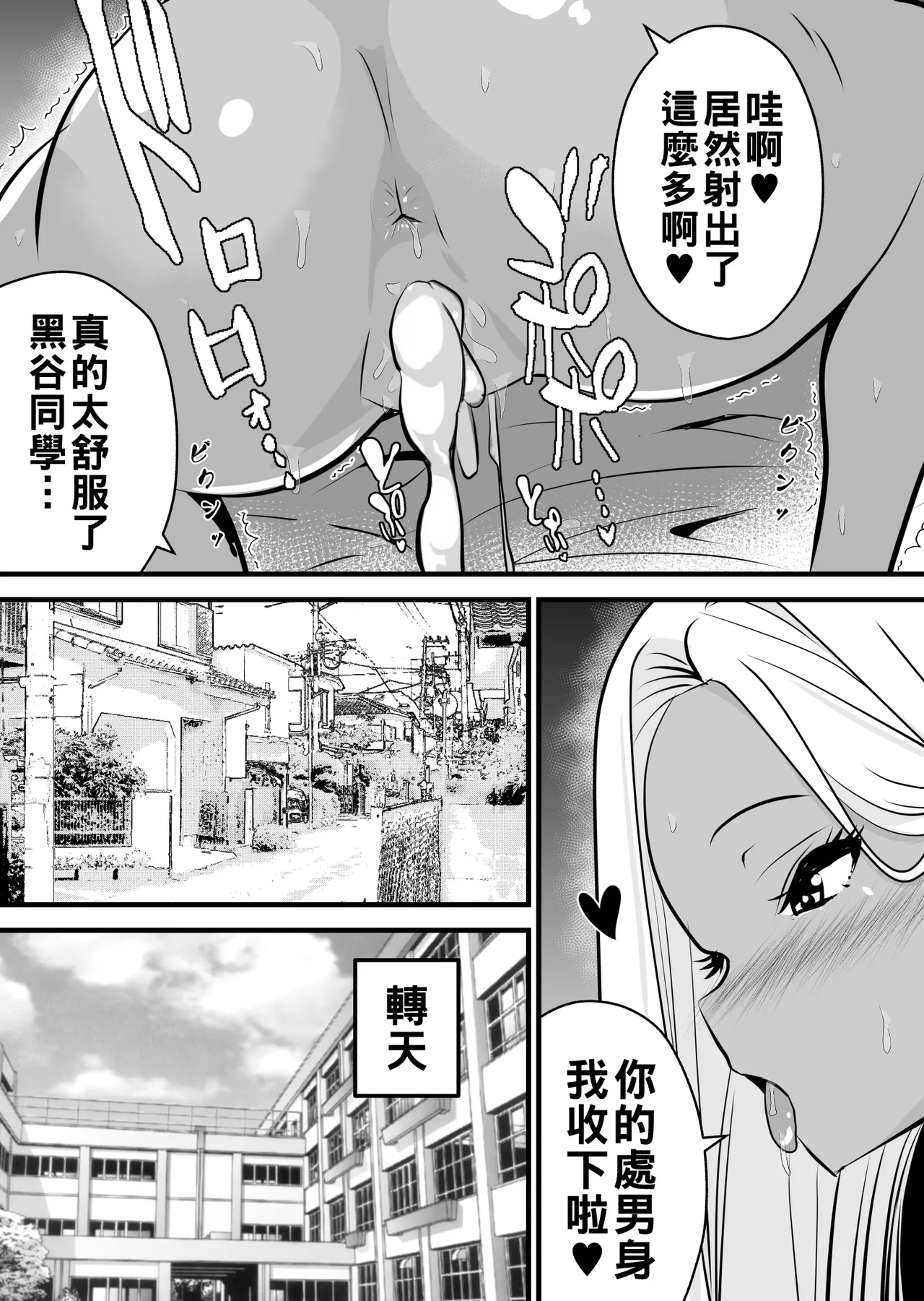 [Niizuma Gaikokkaku] Otaku ni Yasashii Kuro Gal ga Rare Card to Koukan de Sex Sasetekureru [Chinese] Bildnummer 14