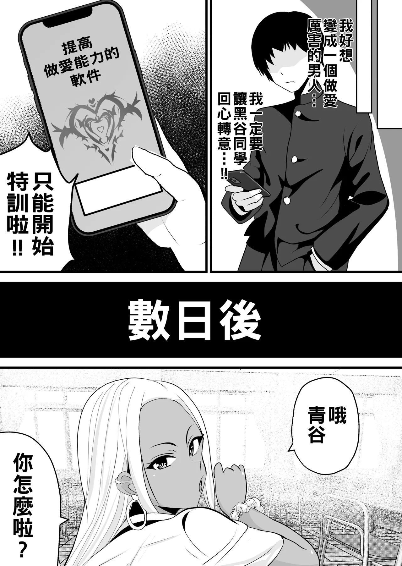 [Niizuma Gaikokkaku] Otaku ni Yasashii Kuro Gal ga Rare Card to Koukan de Sex Sasetekureru [Chinese] Bildnummer 24