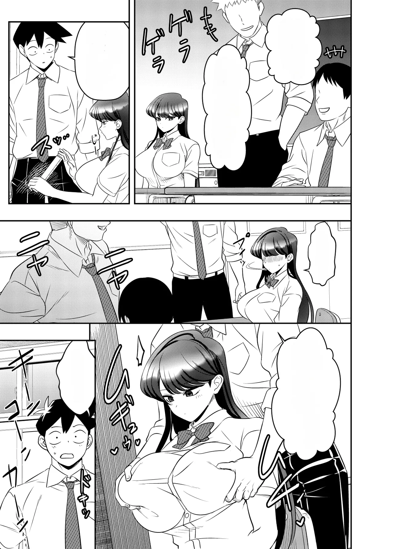 [osuwaani] Request Itadaita Mono desu (Komi-san wa, Komyushou desu.) [Clean text ] numero di immagine  1