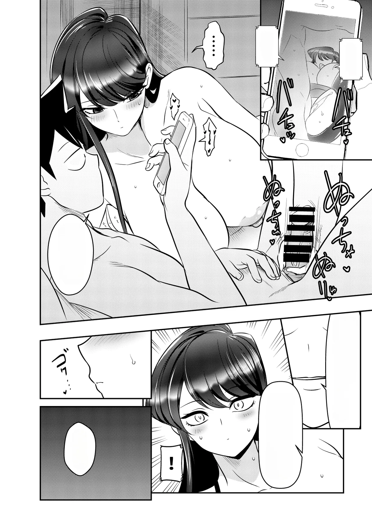 [osuwaani] Request Itadaita Mono desu (Komi-san wa, Komyushou desu.) [Clean text ] numero di immagine  4