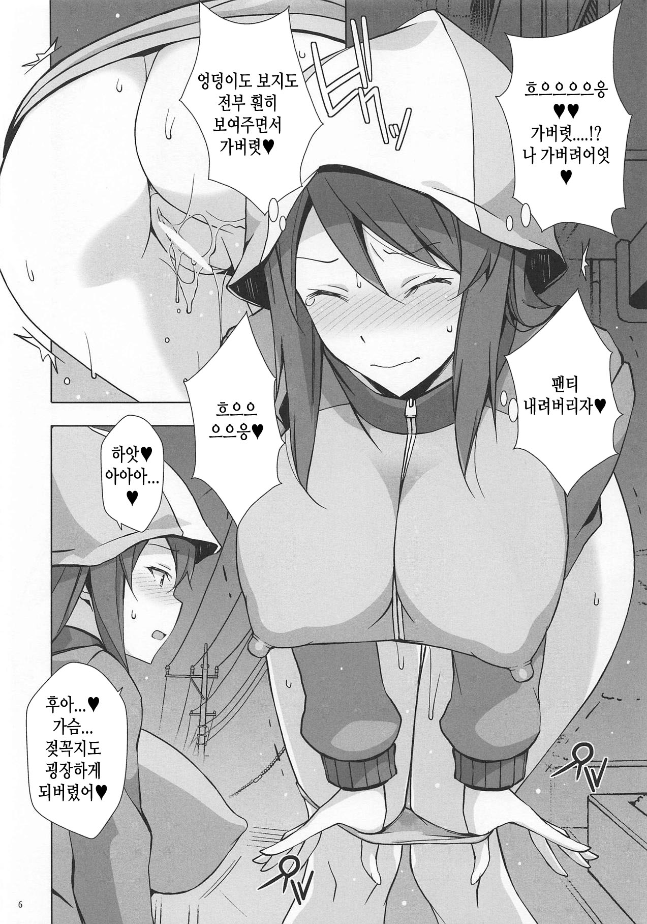 (Panzer Vor! 18) [Mushimusume Aikoukai (Nakamura Yukitoshi)] HOLIC STRIP (Girls und Panzer)[korean][TeamHT] image number 7