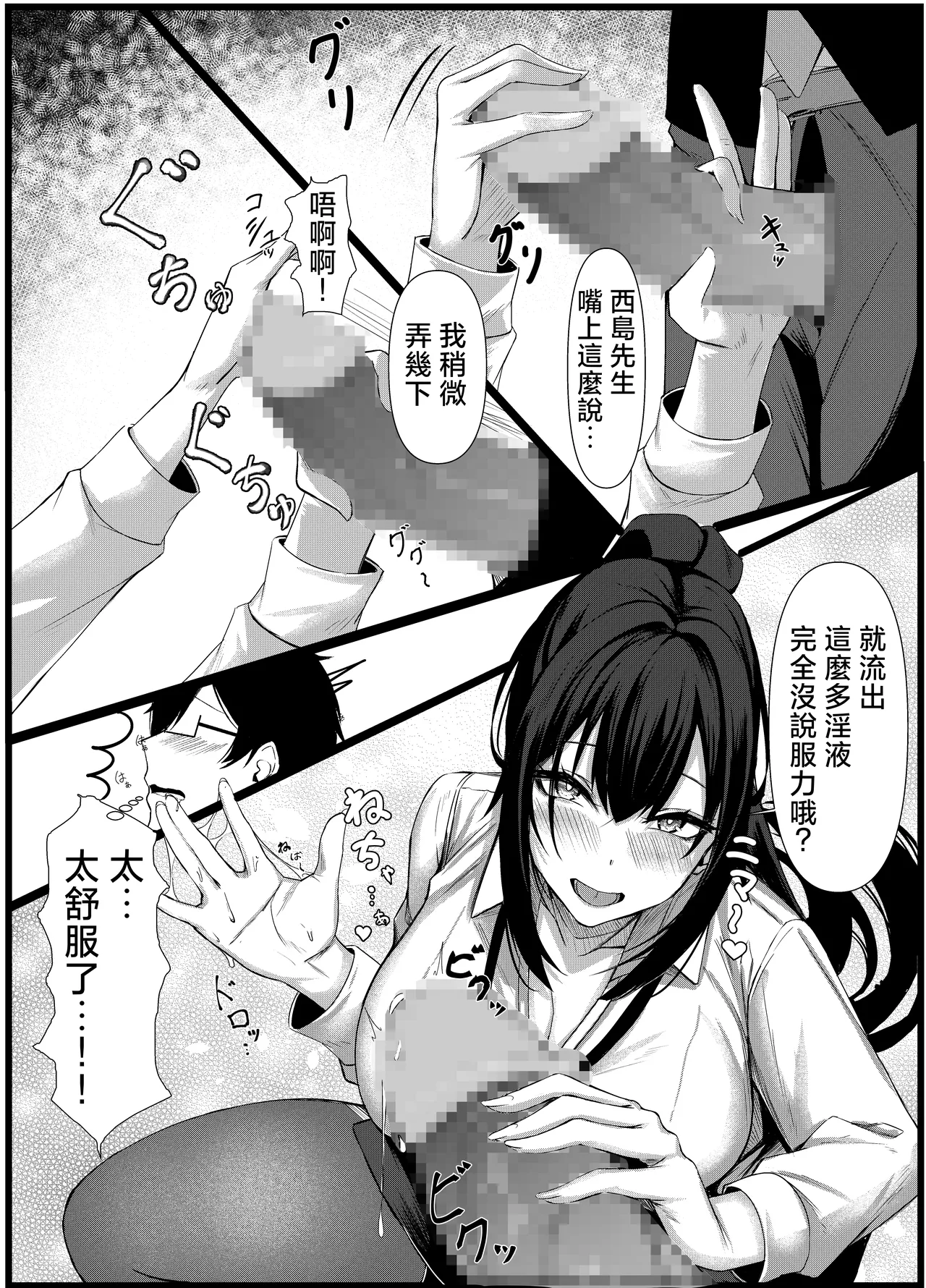 [Mittsuman (Kazuha)] Kyou kara Ladies Shitagi Brand no Producer o Makasaremashita. 2 [Chinese] 图片编号 8