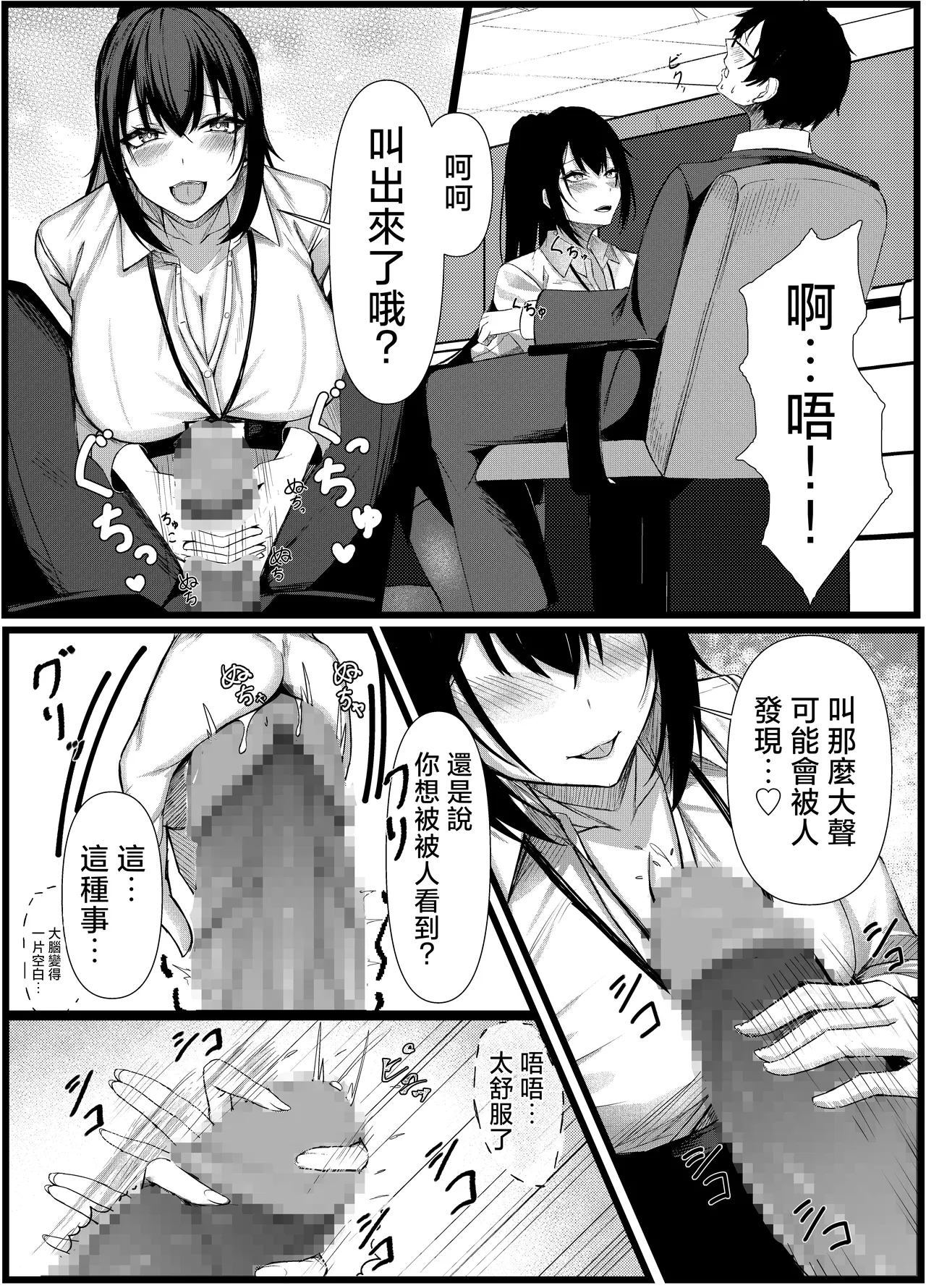 [Mittsuman (Kazuha)] Kyou kara Ladies Shitagi Brand no Producer o Makasaremashita. 2 [Chinese] 图片编号 9