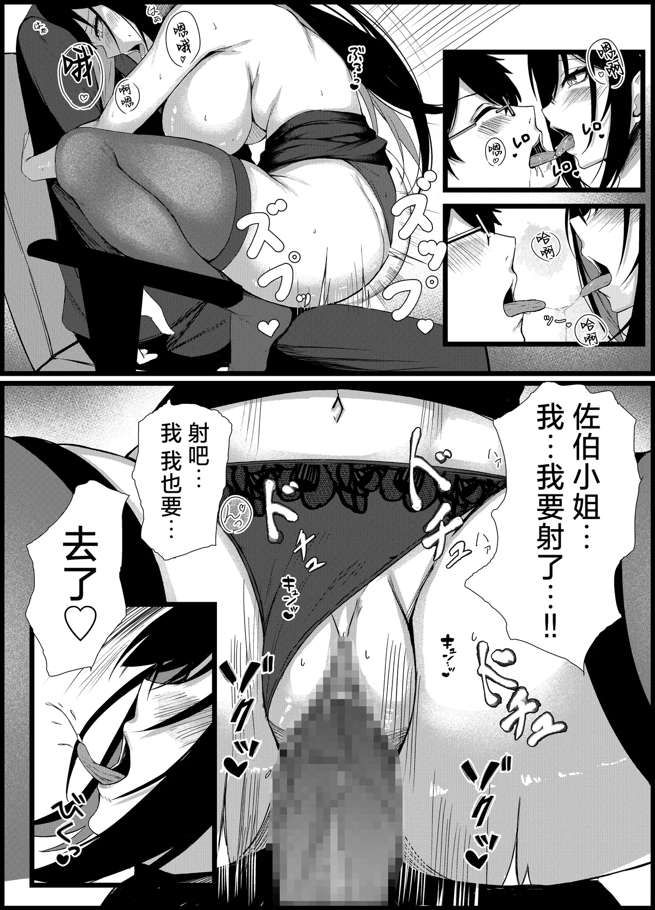 [Mittsuman (Kazuha)] Kyou kara Ladies Shitagi Brand no Producer o Makasaremashita. 2 [Chinese] 图片编号 13