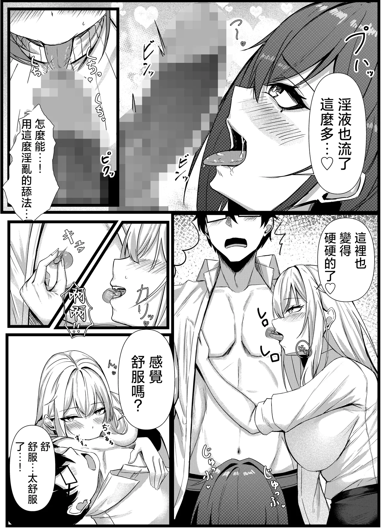 [Mittsuman (Kazuha)] Kyou kara Ladies Shitagi Brand no Producer o Makasaremashita. 2 [Chinese] 图片编号 22