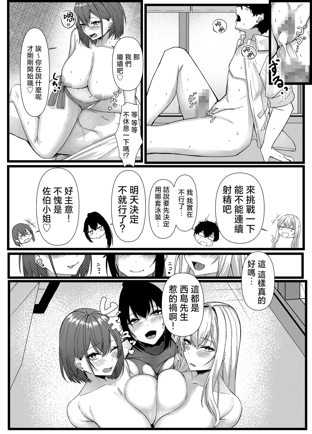 [Mittsuman (Kazuha)] Kyou kara Ladies Shitagi Brand no Producer o Makasaremashita. 2 [Chinese] 图片编号 44
