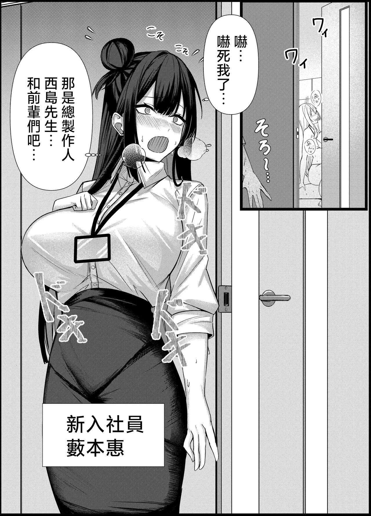 [Mittsuman (Kazuha)] Kyou kara Ladies Shitagi Brand no Producer o Makasaremashita. 2 [Chinese] 图片编号 45