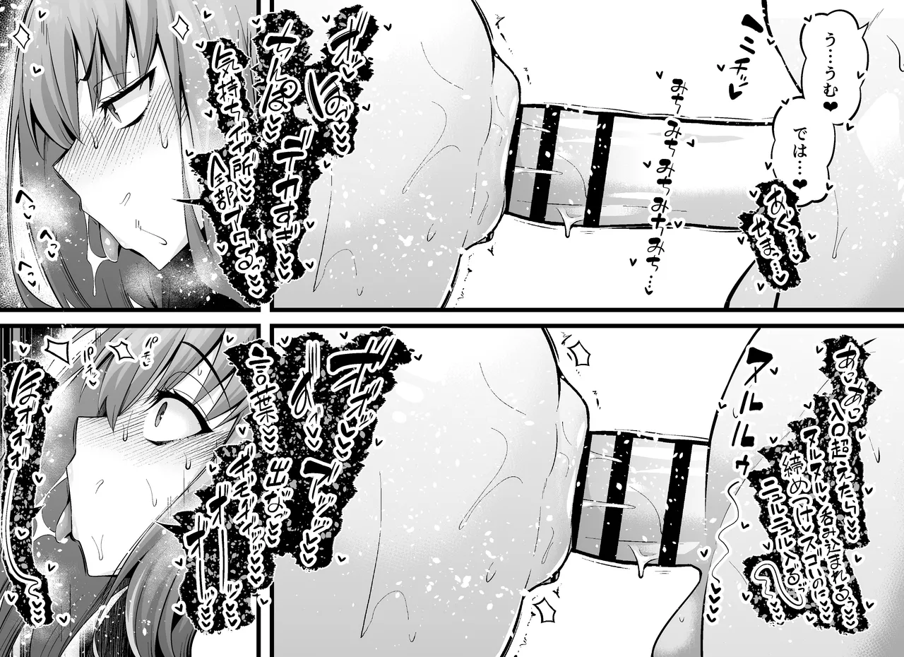 スカサハ、ヤマタケの三助仕事を堪能する❤ numero di immagine  6