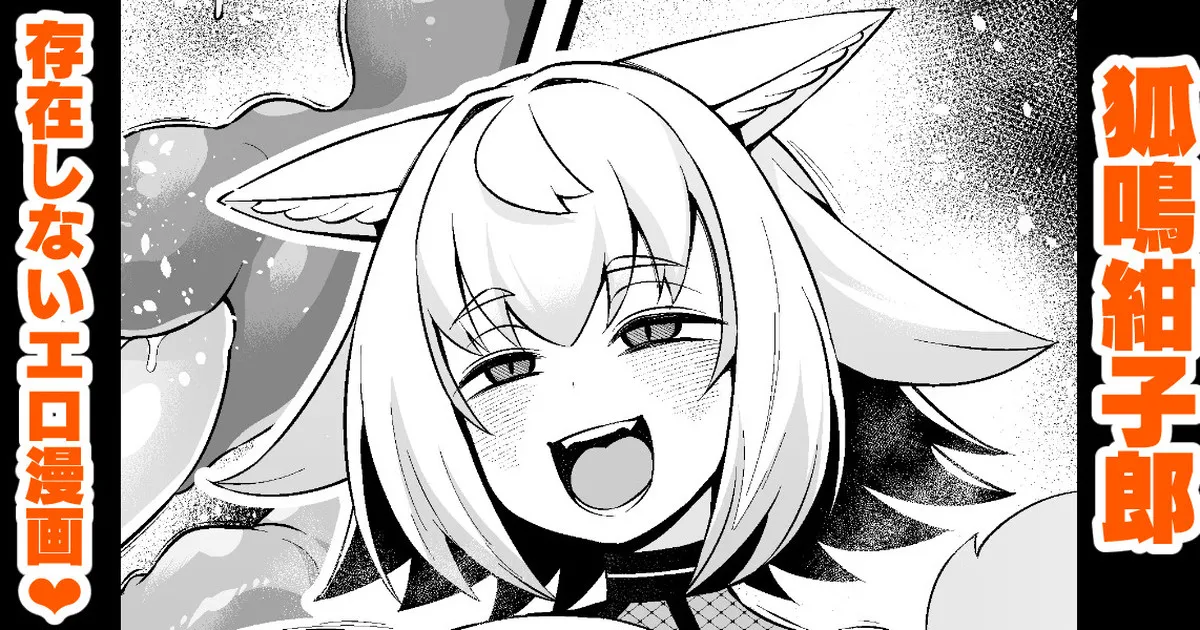 存在しないエロ漫画❤ 이미지 번호 1