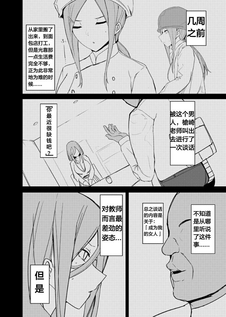 [Nabeyashiki (Nabeshiki)] Mikurare (Gotoubun no Hanayome) [Chinese] [天煌汉化组] [Digital] image number 8