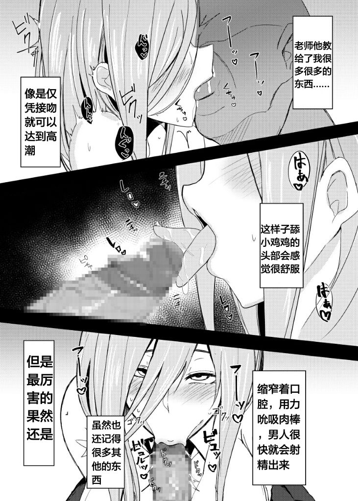 [Nabeyashiki (Nabeshiki)] Mikurare (Gotoubun no Hanayome) [Chinese] [天煌汉化组] [Digital] image number 10