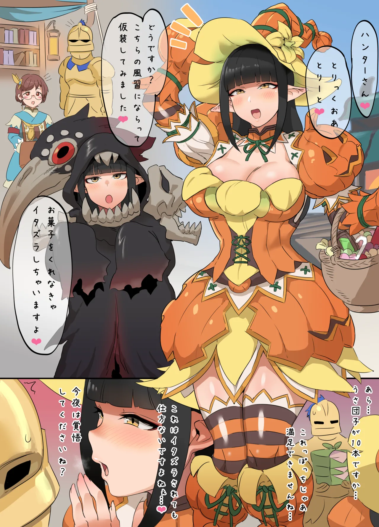 竜人姉妹とハロウィン première image
