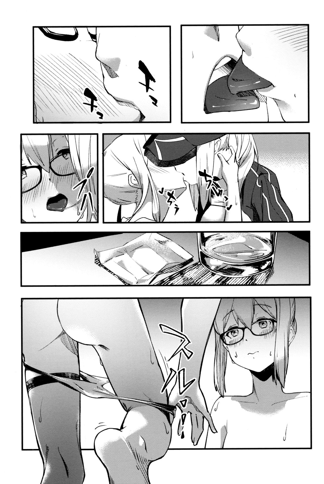 (C97) [picapica Suppa (Suppa)] kiss the future (Fate/Grand Order) [Chinese] [靴下汉化组] image number 18