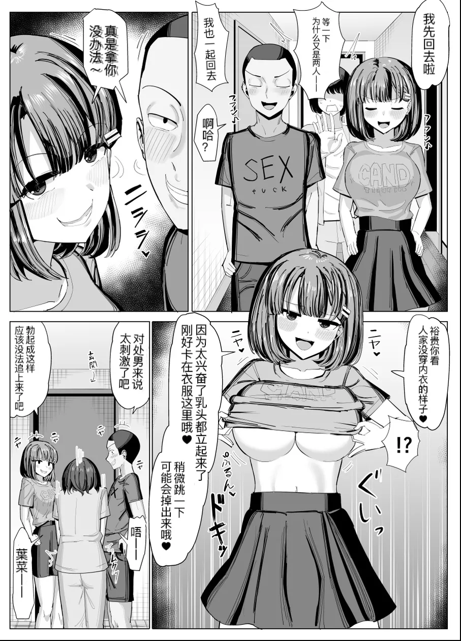 [tsuniverse (Yuniba)] Issho ni Benkyou Shiteta Osananajimi ga Nottorareru Manga [Chinese] numero di immagine  13