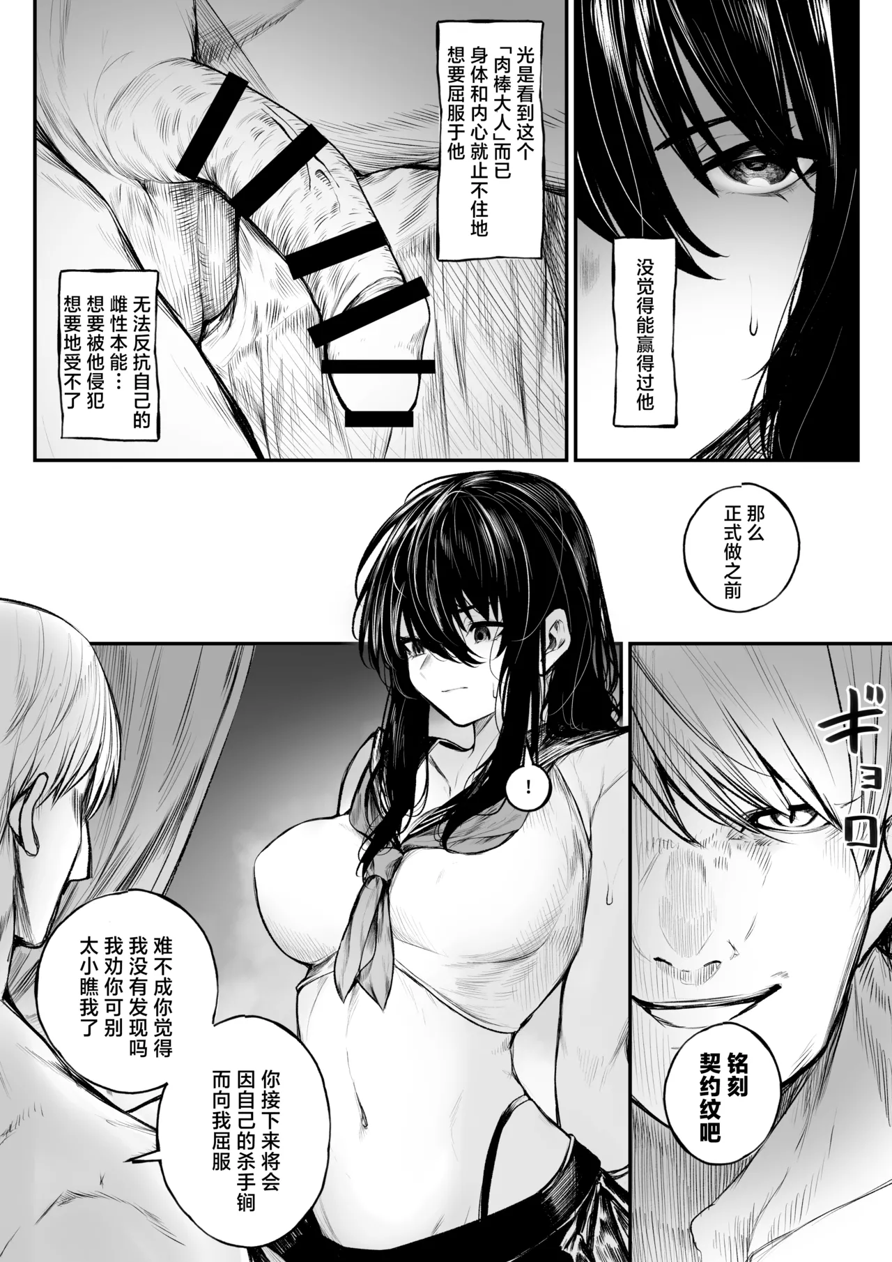 [Jury] Jikkuri Choukyousarechau Haraiya | 被充分调教的驱魔人 [Chinese] [角都九阳个人汉化] 이미지 번호 7