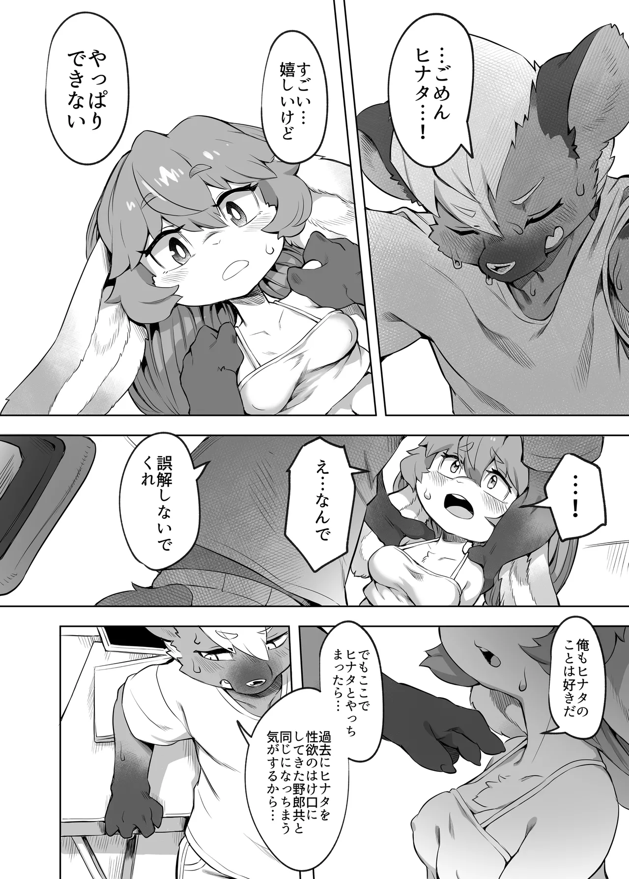 [Tamanokoshi (Tamanosuke)] 俺は妹には手を出さないっ！ [Digital] image number 19