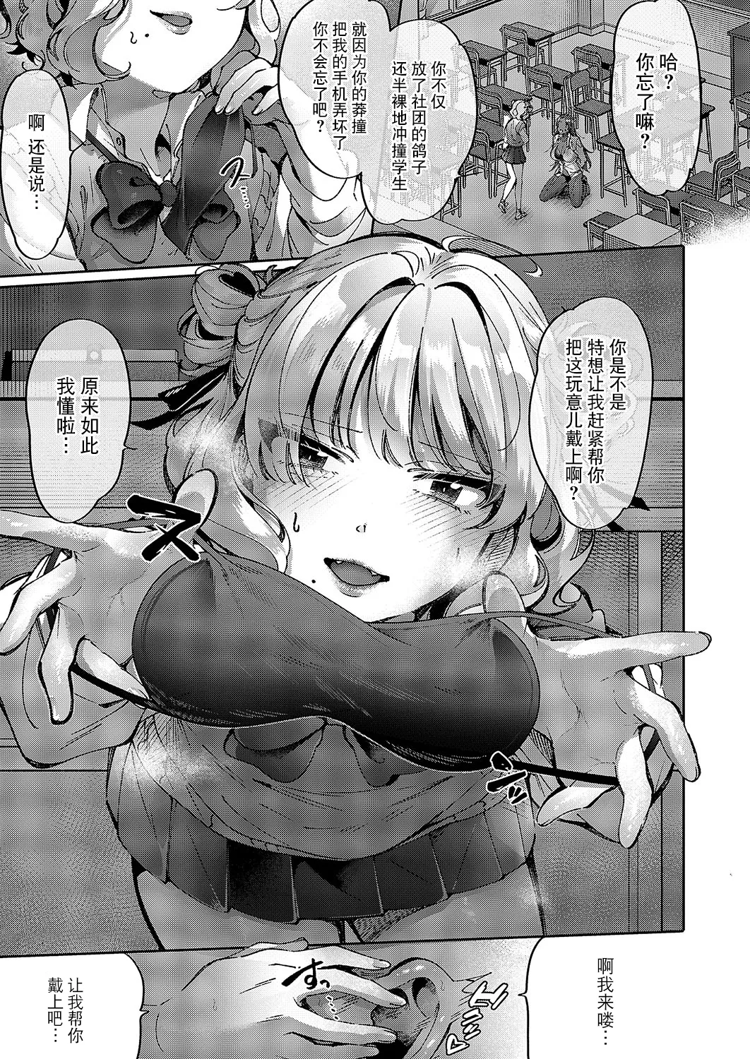 [Tateyama Keta] Yuri Fetish Life Ch. 10 (COMIC ExE 55) [Chinese] [BLUE氪个人翻译] [Digital] 图片编号 3