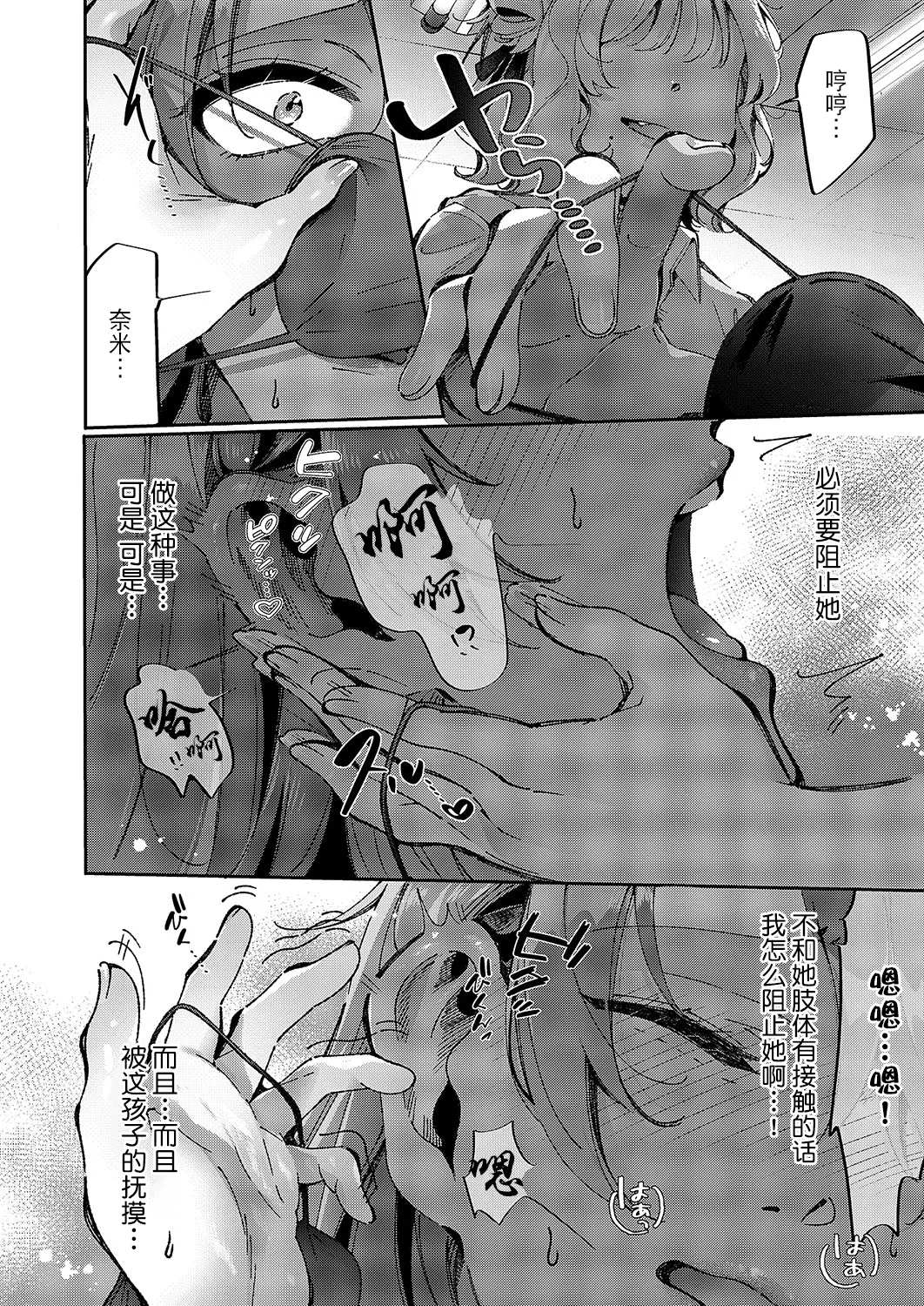 [Tateyama Keta] Yuri Fetish Life Ch. 10 (COMIC ExE 55) [Chinese] [BLUE氪个人翻译] [Digital] 图片编号 4