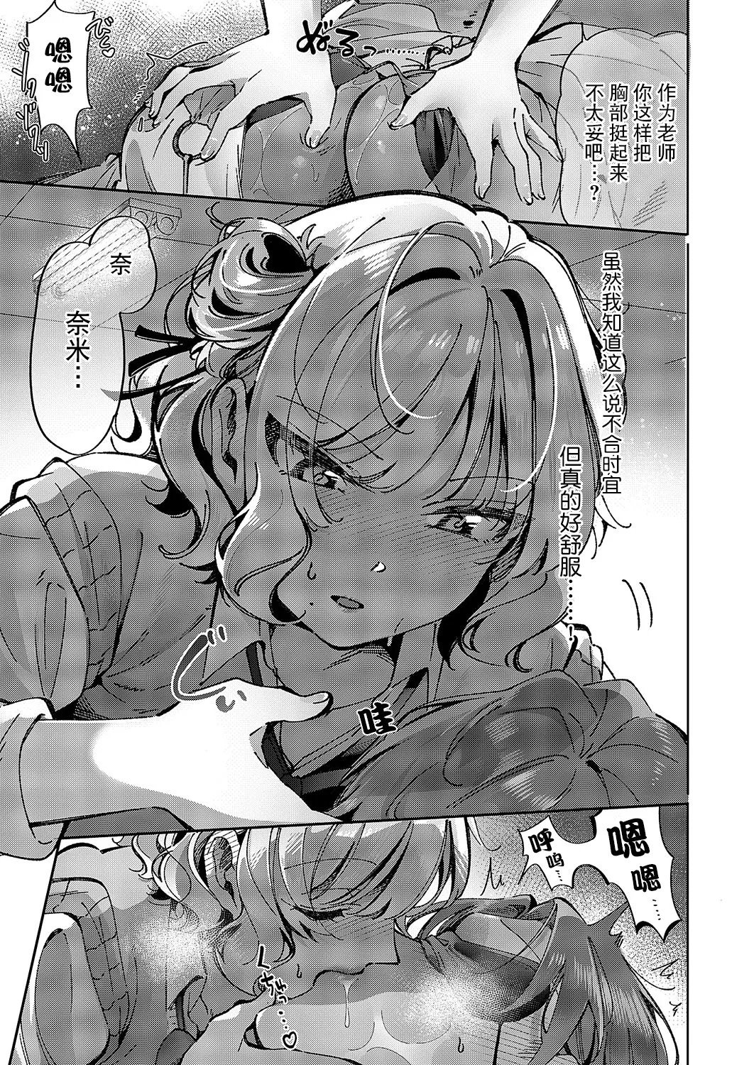 [Tateyama Keta] Yuri Fetish Life Ch. 10 (COMIC ExE 55) [Chinese] [BLUE氪个人翻译] [Digital] 图片编号 11