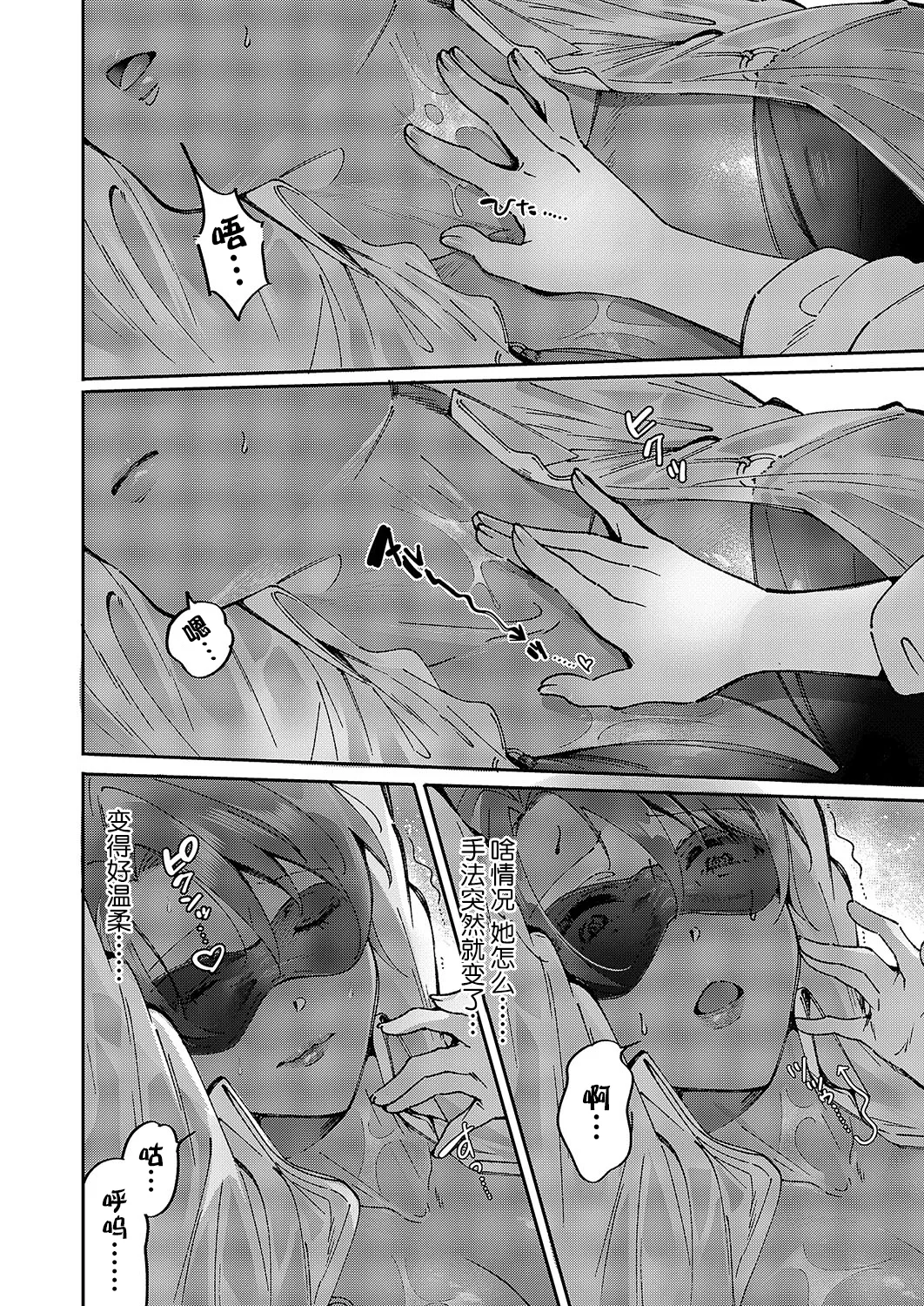 [Tateyama Keta] Yuri Fetish Life Ch. 10 (COMIC ExE 55) [Chinese] [BLUE氪个人翻译] [Digital] 图片编号 14