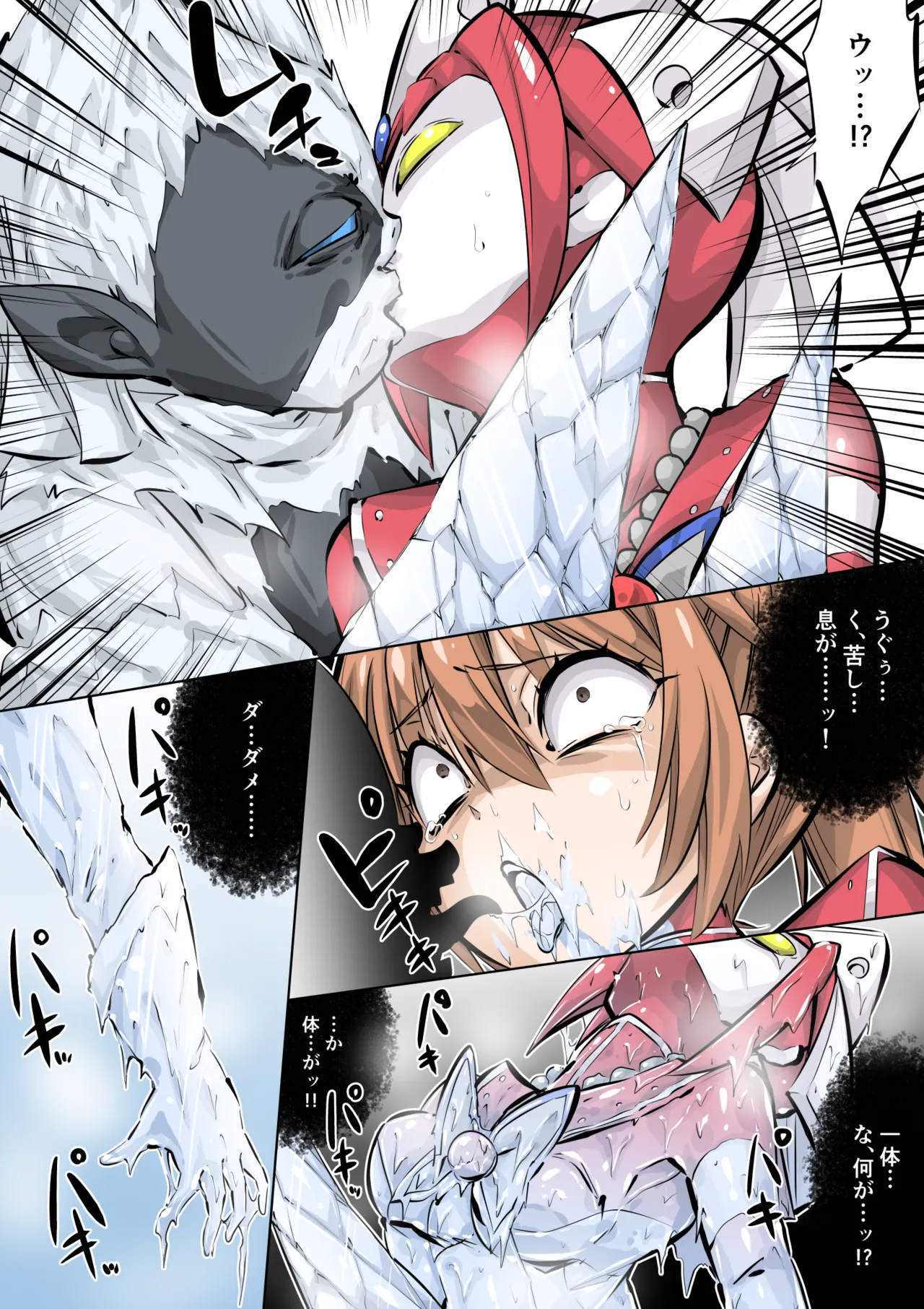 [Oumi Noko] Supreme Lady EP.3 [Yukion'na hyōjū sunōmonmo] numero di immagine  2