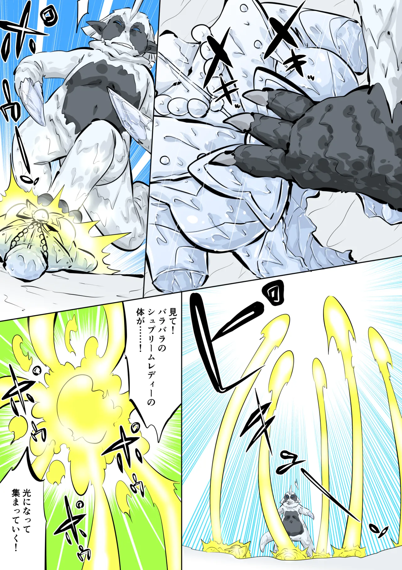 [Oumi Noko] Supreme Lady EP.3 [Yukion'na hyōjū sunōmonmo] numero di immagine  6