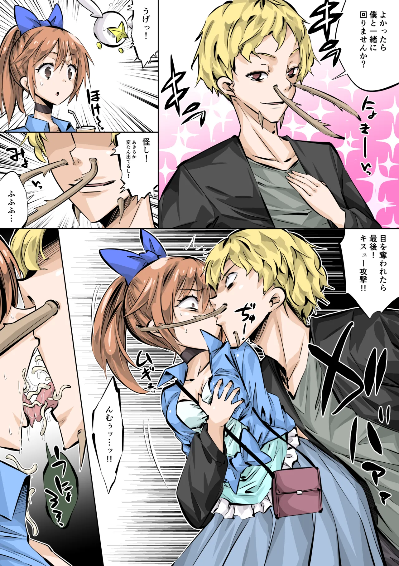 [Oumi Noko] Supreme Lady EP.4 [Uchū baikin dorī] изображение № 2