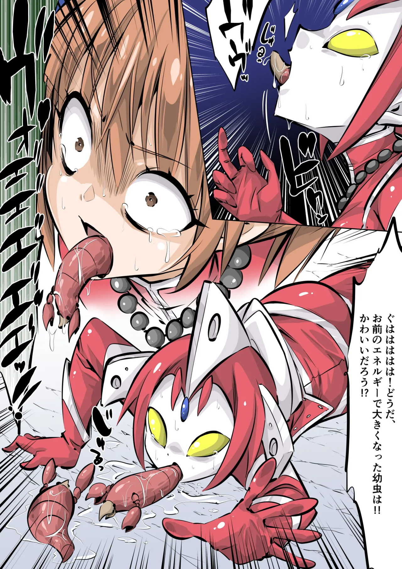 [Oumi Noko] Supreme Lady EP.4 [Uchū baikin dorī] изображение № 13