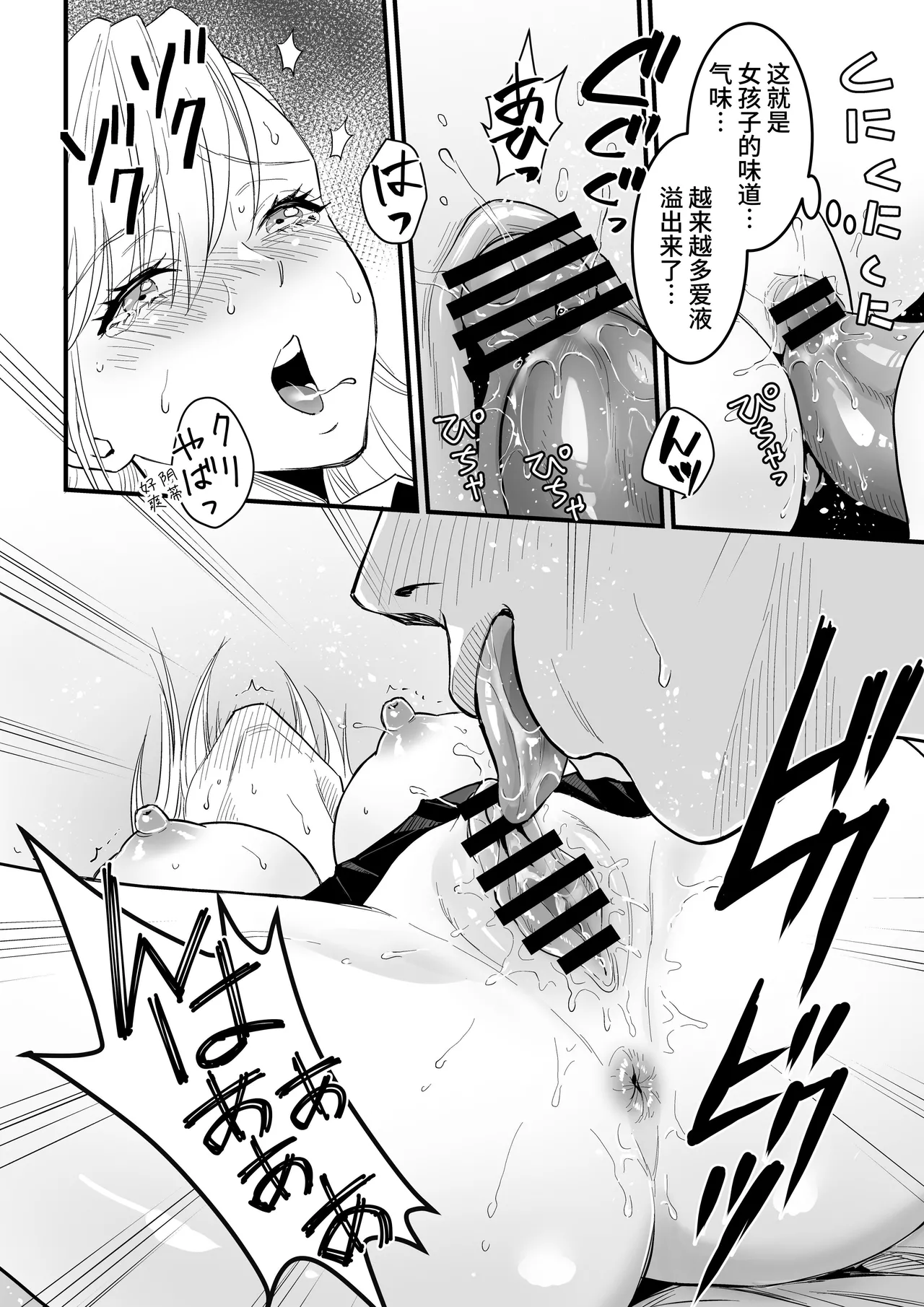 [Yasen Chitai (Usami Tsuki)] JK Hitonchi no Otouto o Osou｜JK對別人弟弟出了手 [Chinese] [clovers studio] image number 14