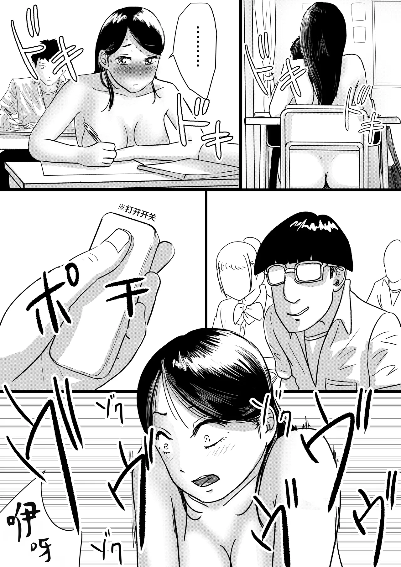 [Tomoru] Shuukyoujou no Riyuu de Zenra no Joshi Kousei ga Gakkou no Okujou de XXX shichatta Hanashi [Chinese] изображение № 8