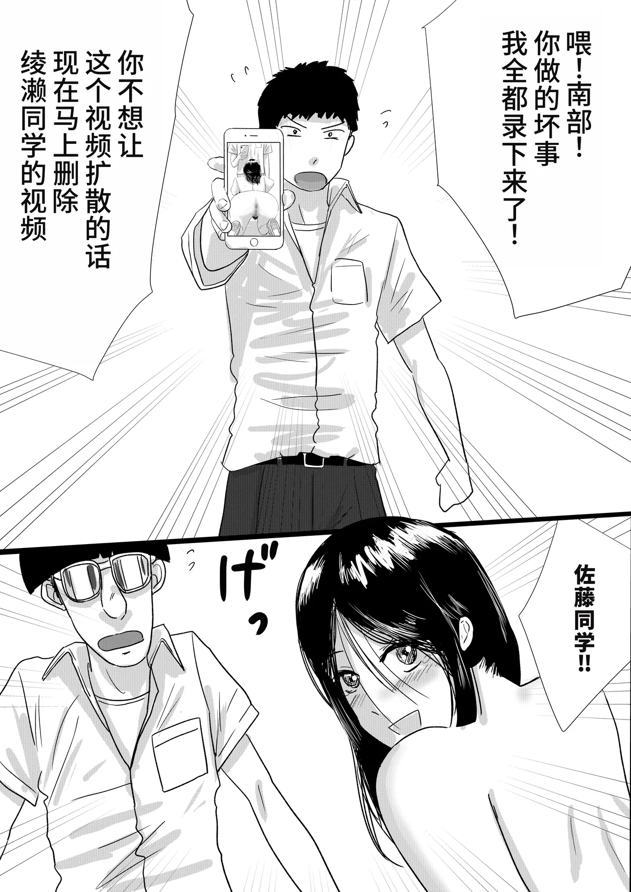 [Tomoru] Shuukyoujou no Riyuu de Zenra no Joshi Kousei ga Gakkou no Okujou de XXX shichatta Hanashi [Chinese] изображение № 20