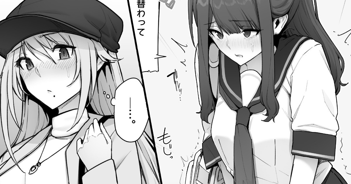 [Cocomachi] おしっこ限界なトイレ待ちｘ２ Bildnummer 1