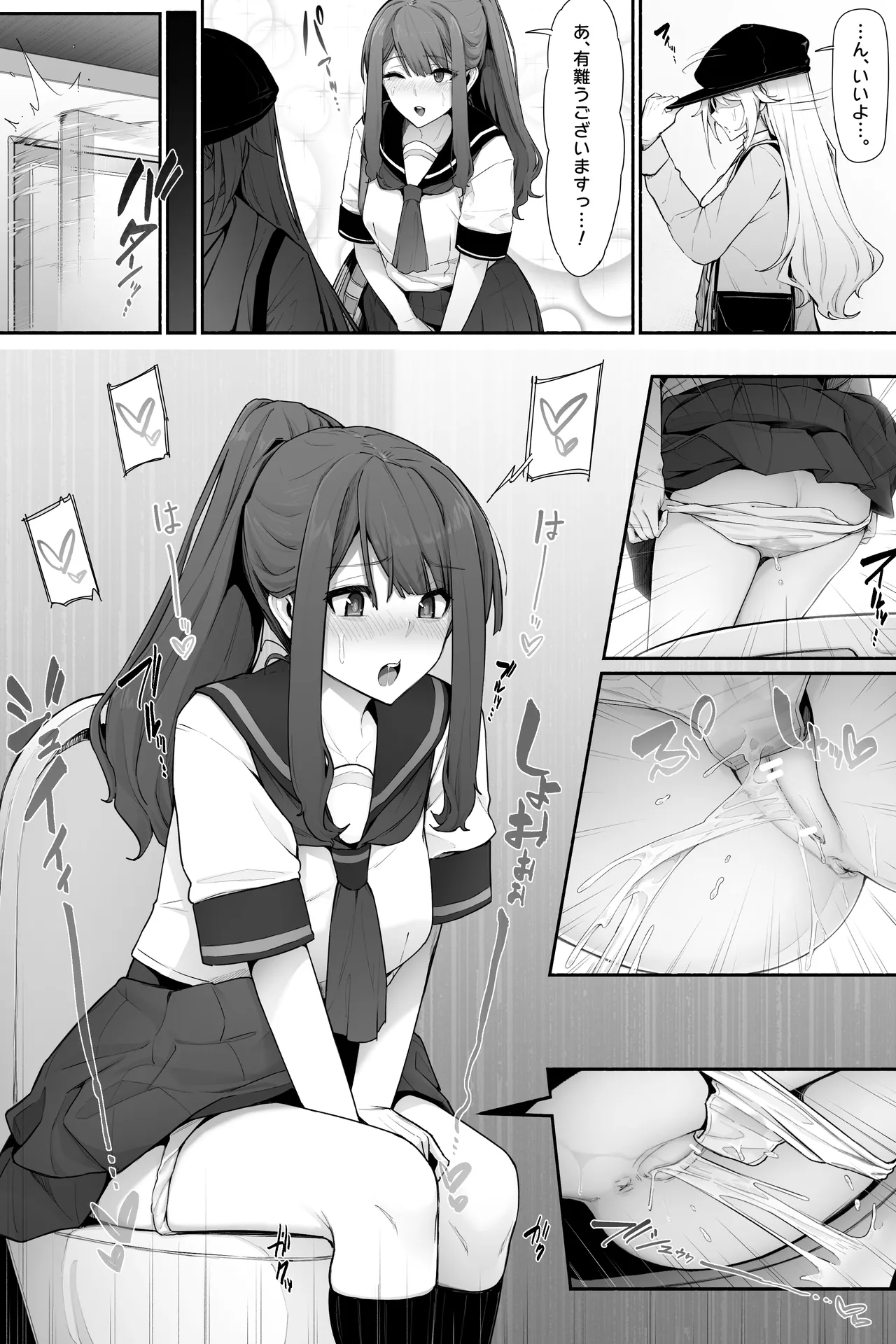 [Cocomachi] おしっこ限界なトイレ待ちｘ２ Bildnummer 3