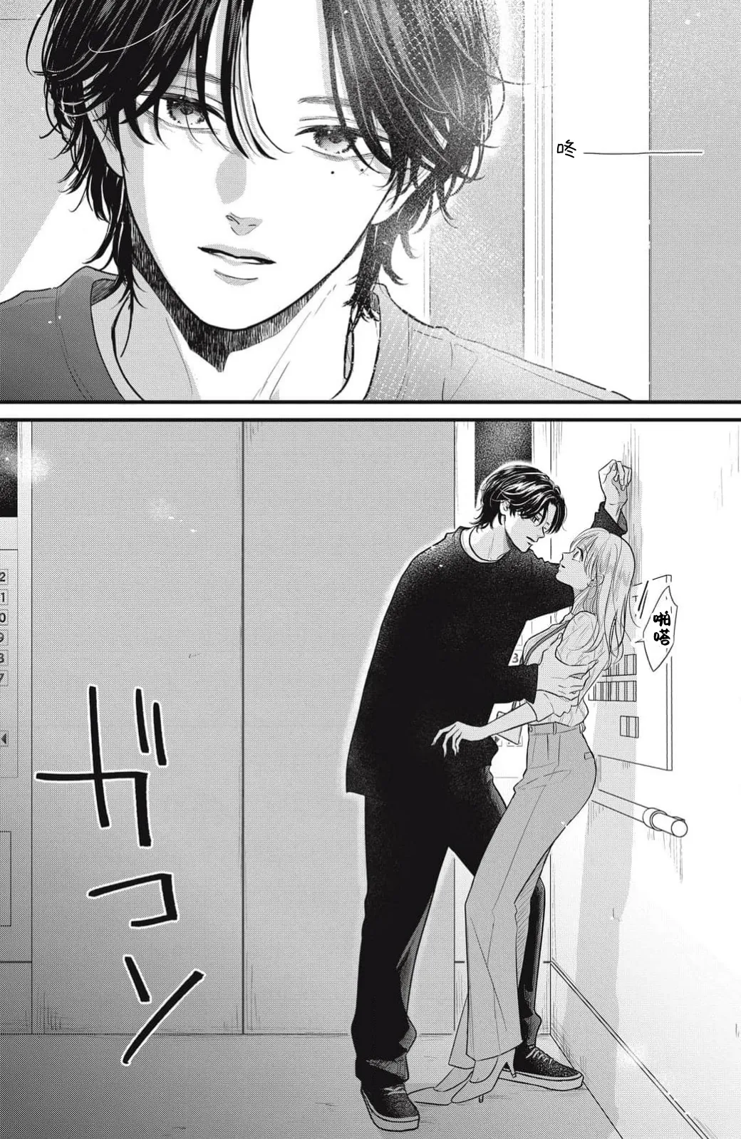 [ten] ore no koe ni ochite kuta sai | 请为我的声音而堕落吧 1 [Chinese] [莉赛特汉化组] imagen número 25