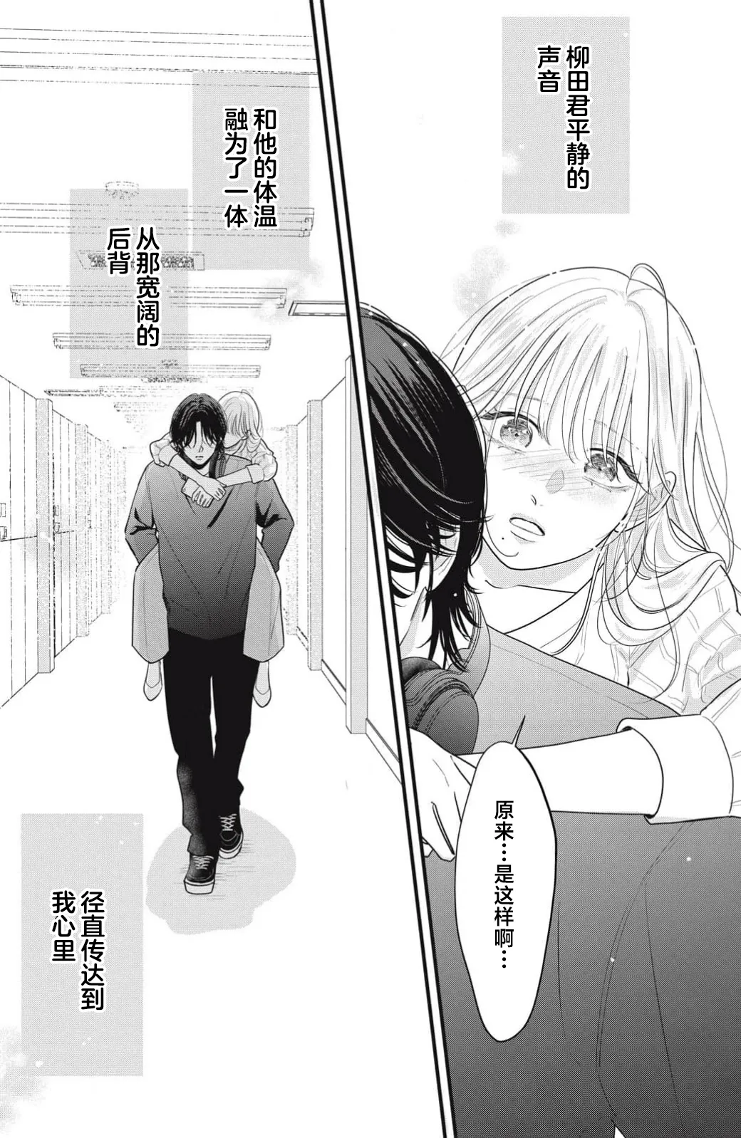 [ten] ore no koe ni ochite kuta sai | 请为我的声音而堕落吧 1 [Chinese] [莉赛特汉化组] imagen número 43