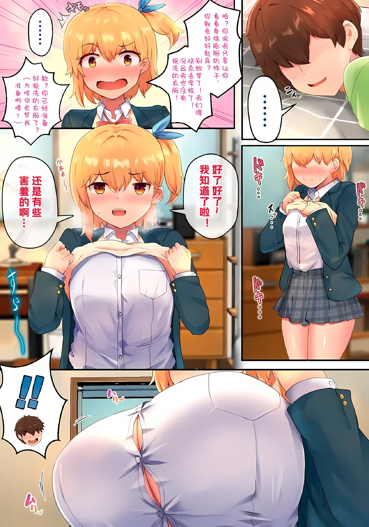 [teruwo] Swollen Body Collection!! | 膨体Collection!! 【简中翻译】 图片编号 2