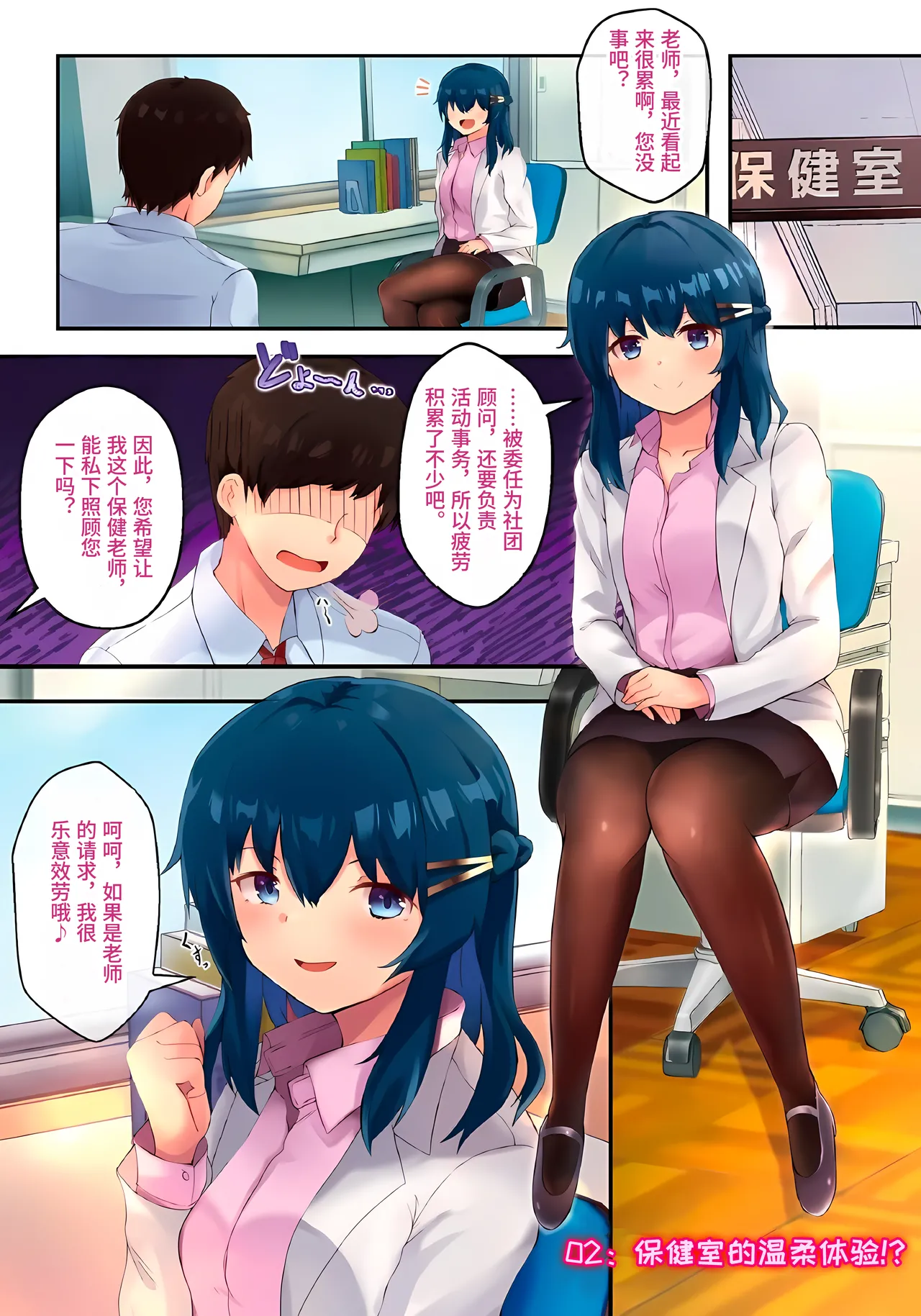 [teruwo] Swollen Body Collection!! | 膨体Collection!! 【简中翻译】 图片编号 5