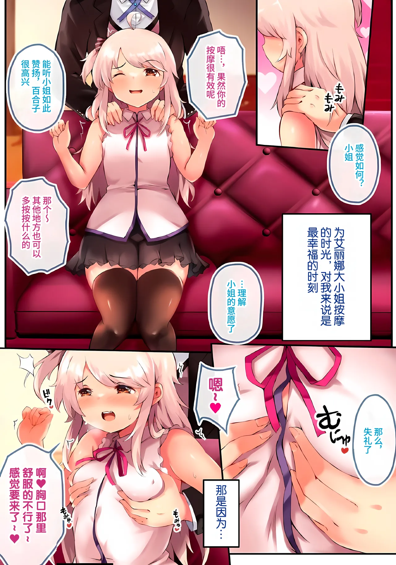 [teruwo] Swollen Body Collection!! | 膨体Collection!! 【简中翻译】 图片编号 19