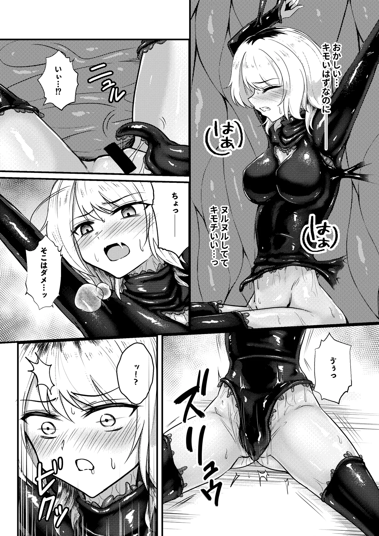 [Black Lacquer (Kuro Urushi)] Tawamure Kamigakushi [Digital] image number 11