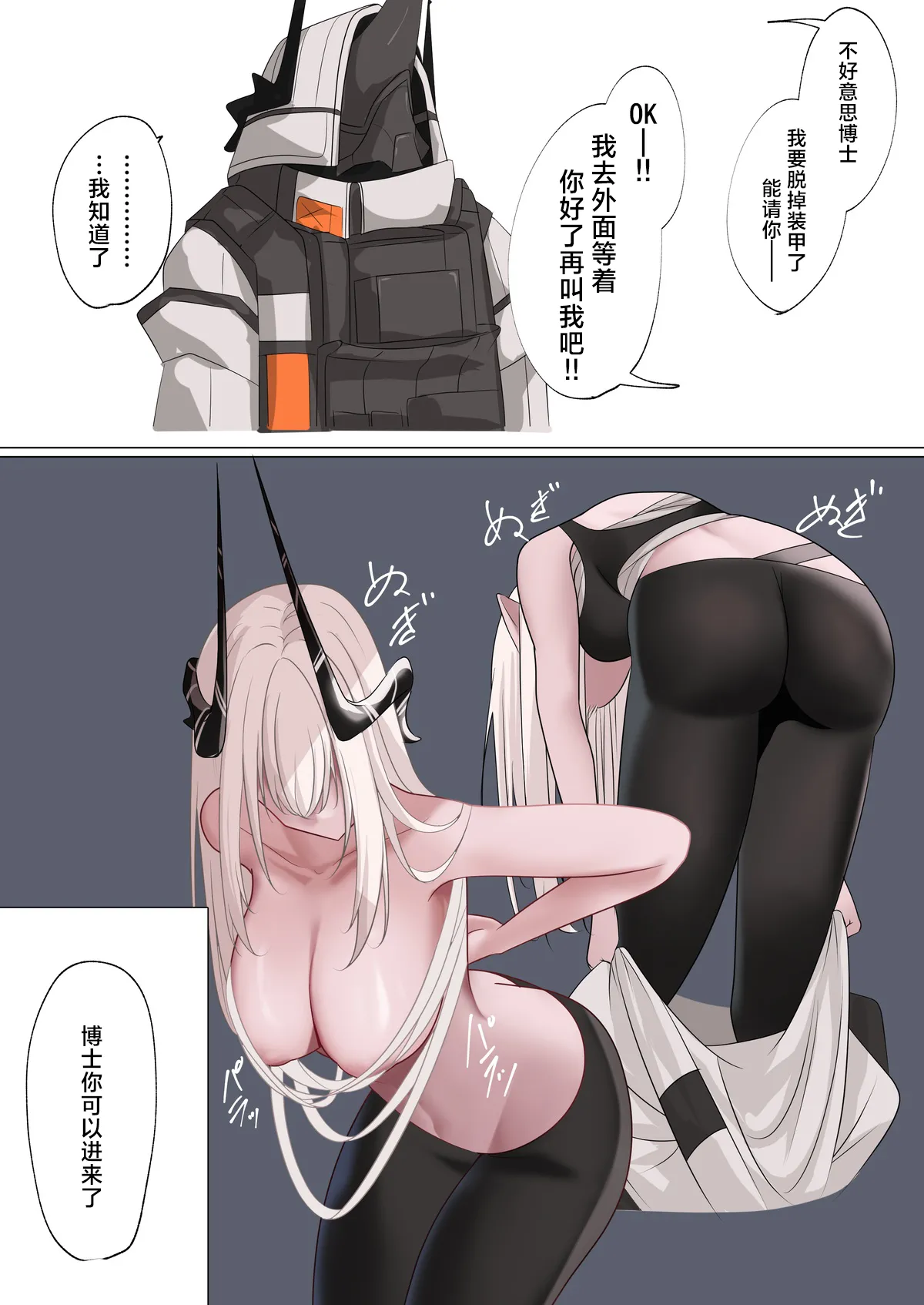 [Fanbox/Pixiv] そんなわたし [Chinese] [角都九阳个人汉化] 图片编号 1