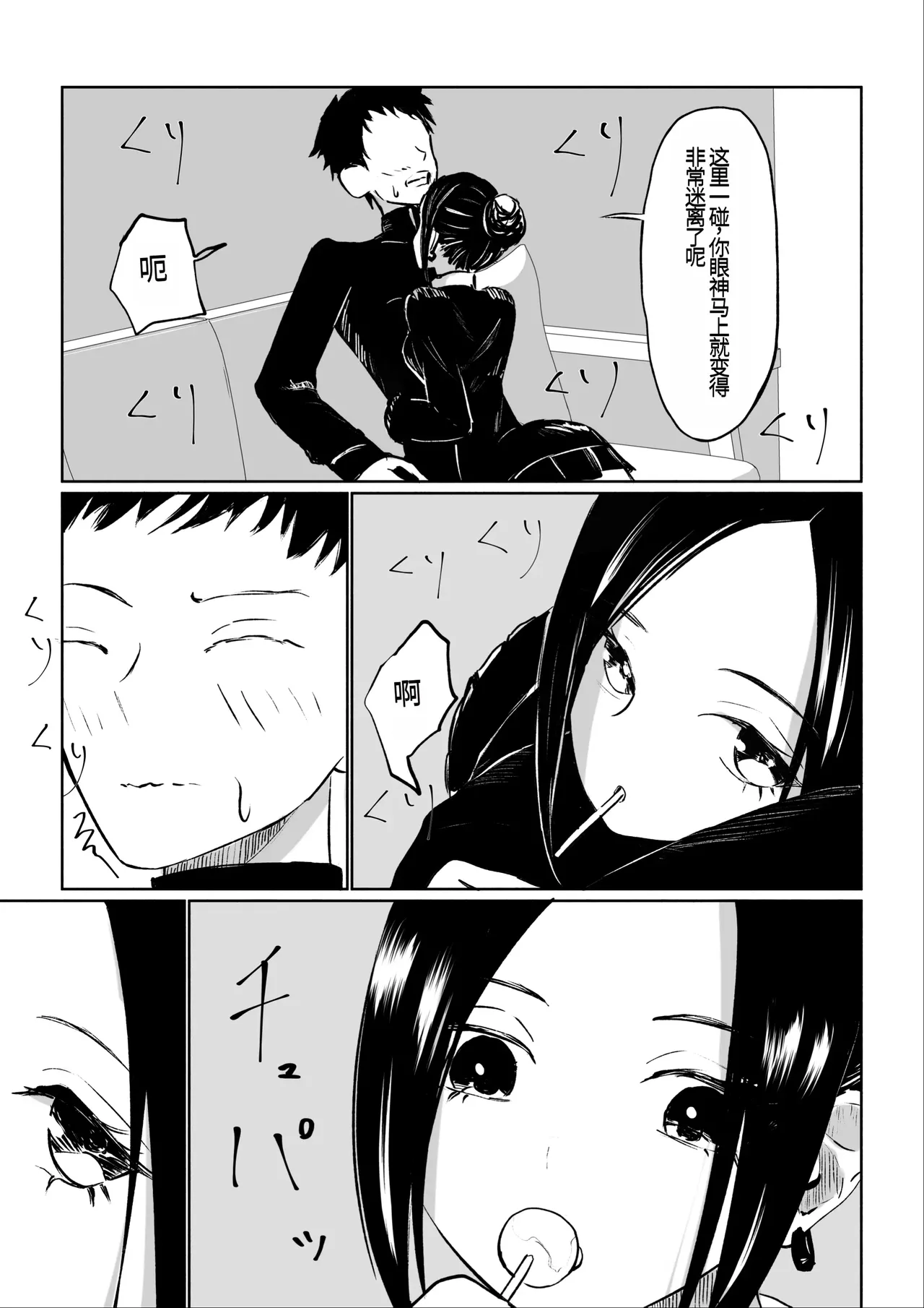 [ROKI]年下彼女の飴(キス)と鞭(お仕置き)年轻女友的宠爱和惩罚[中国翻訳] 图片编号 14