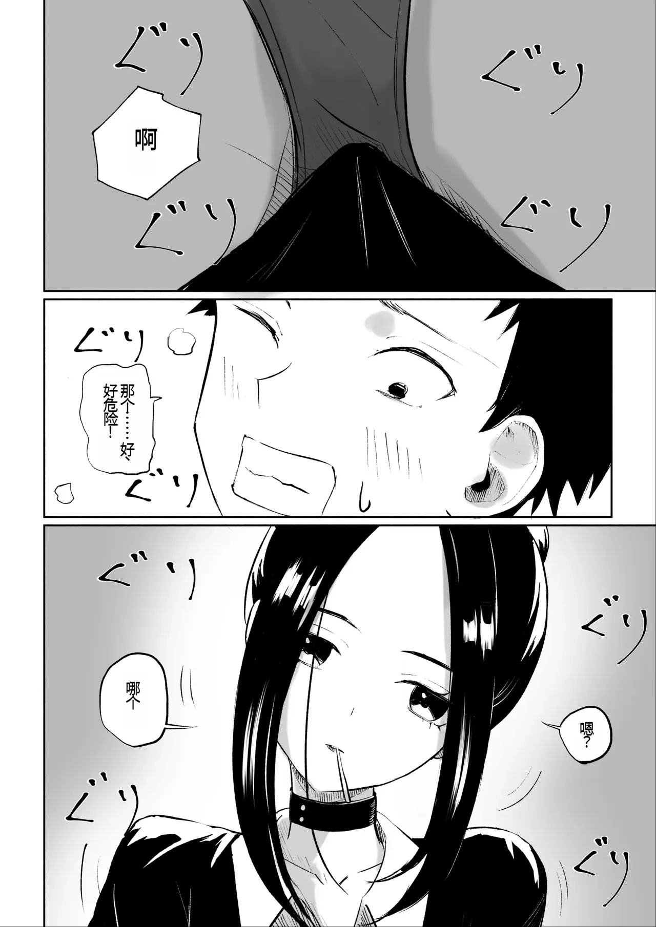 [ROKI]年下彼女の飴(キス)と鞭(お仕置き)年轻女友的宠爱和惩罚[中国翻訳] 图片编号 19