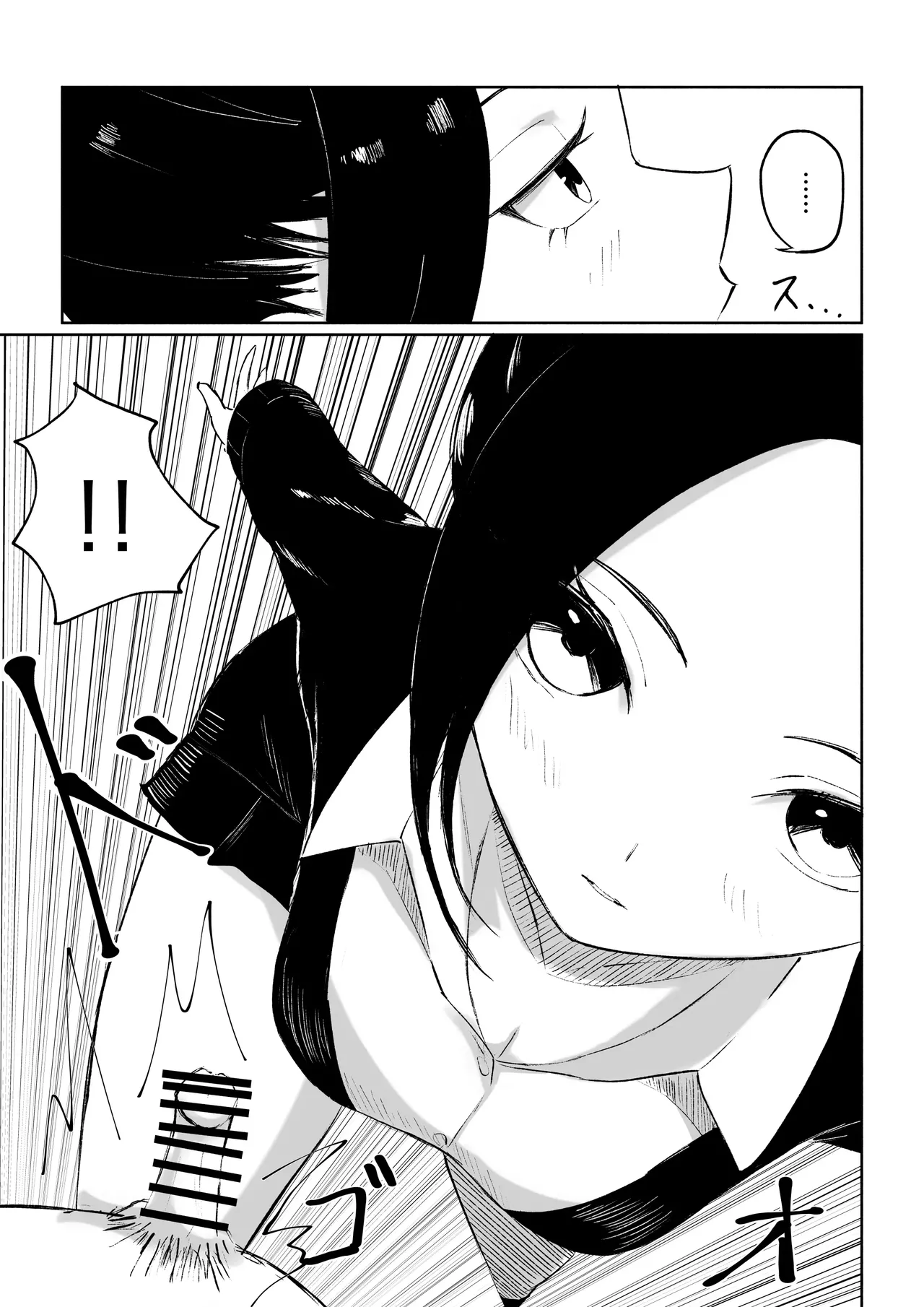 [ROKI]年下彼女の飴(キス)と鞭(お仕置き)年轻女友的宠爱和惩罚[中国翻訳] 图片编号 32