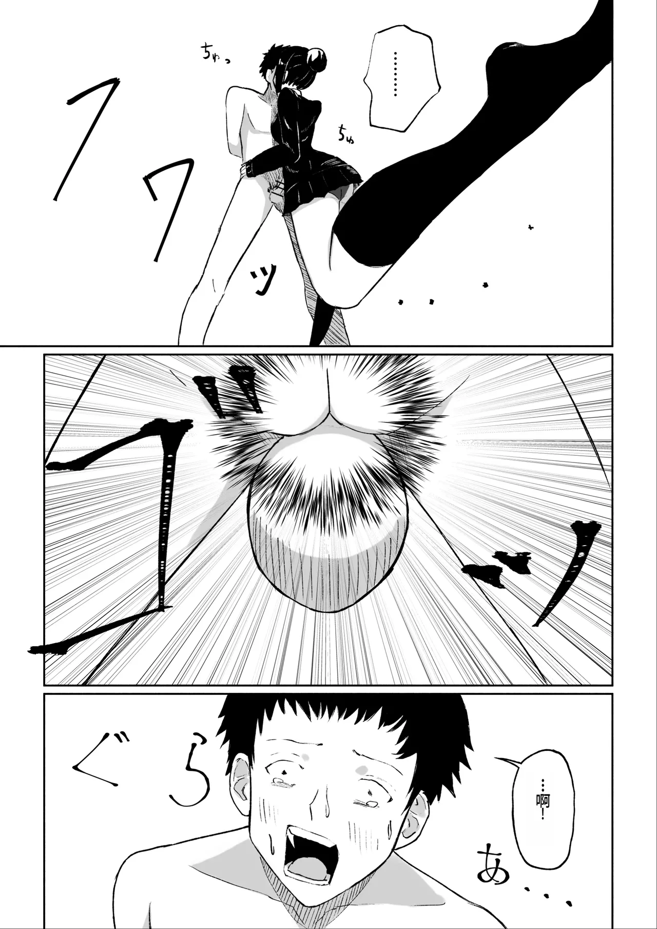 [ROKI]年下彼女の飴(キス)と鞭(お仕置き)年轻女友的宠爱和惩罚[中国翻訳] 图片编号 36