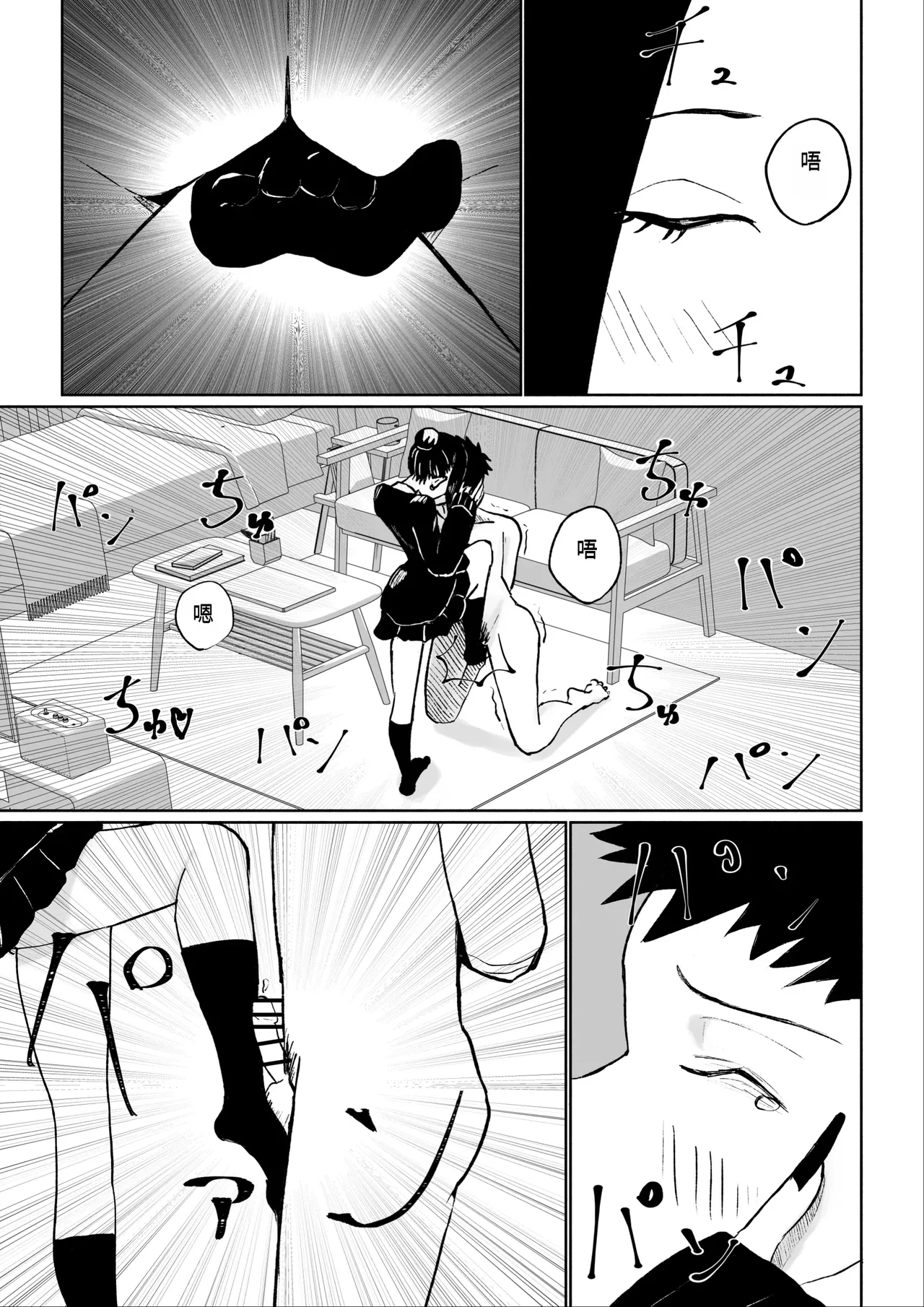 [ROKI]年下彼女の飴(キス)と鞭(お仕置き)年轻女友的宠爱和惩罚[中国翻訳] 图片编号 40