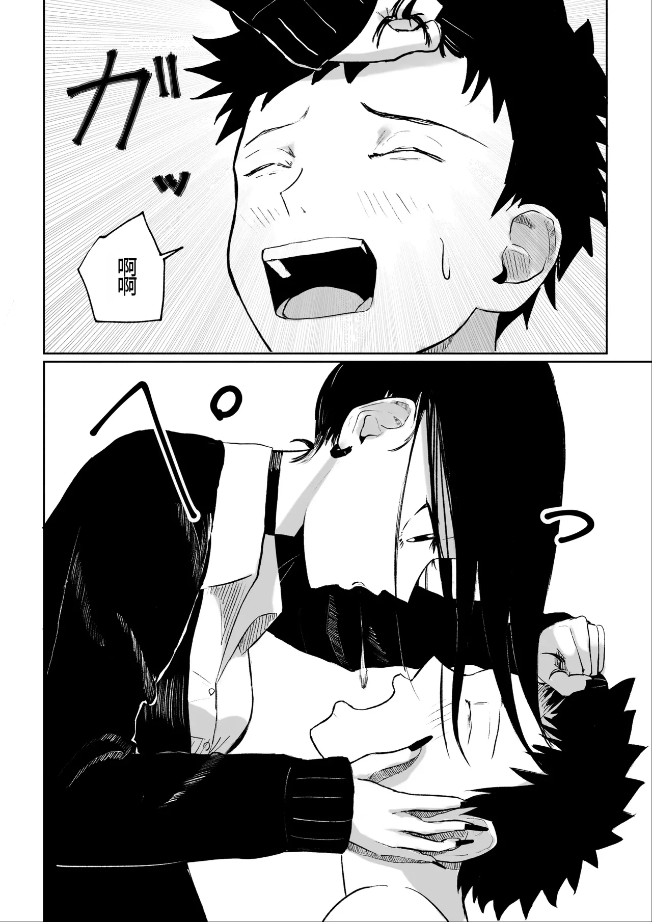 [ROKI]年下彼女の飴(キス)と鞭(お仕置き)年轻女友的宠爱和惩罚[中国翻訳] 图片编号 41